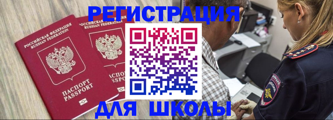 временная регистрация надежно в Дрезне