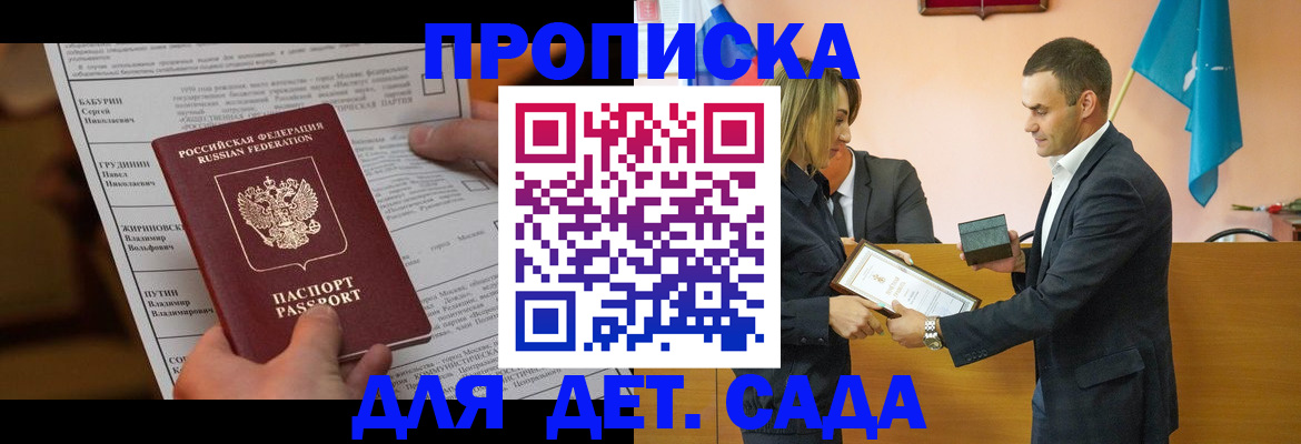 временная регистрация купить в Дрезне
