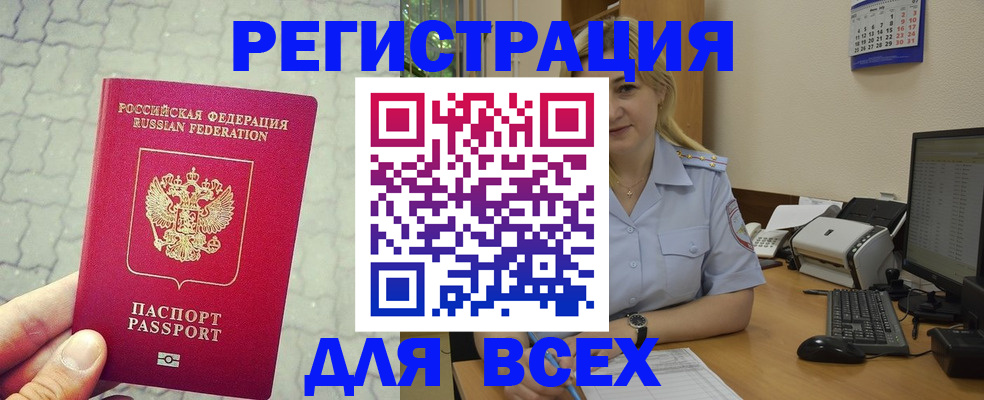прописка законно в Дрезне