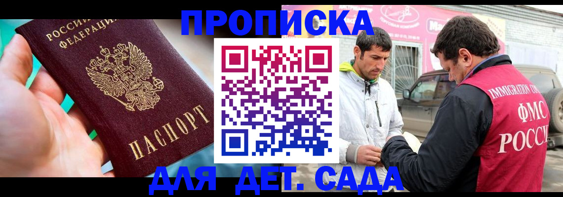 прописка для кредита в Дрезне