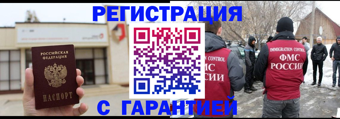 прописка законно в Дрезне
