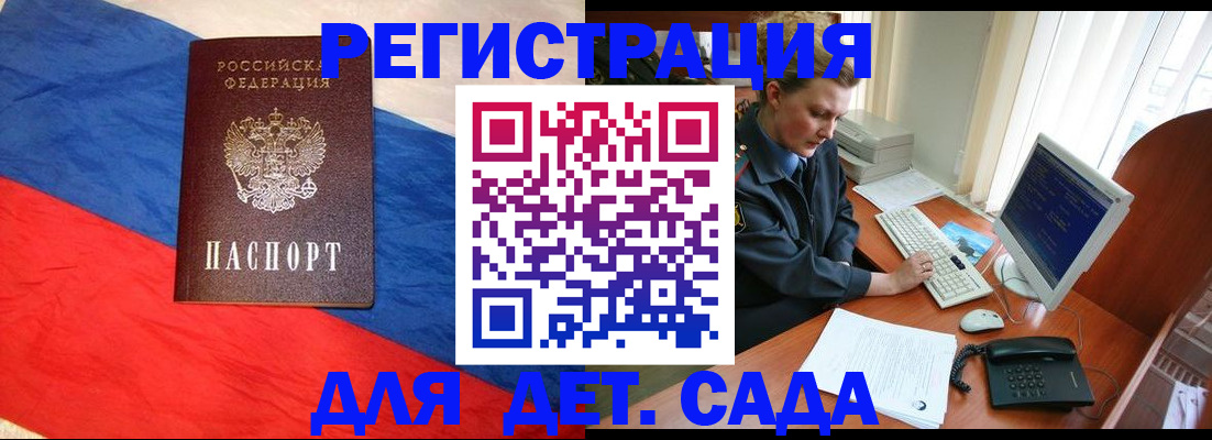 миграционный учет в Дрезне